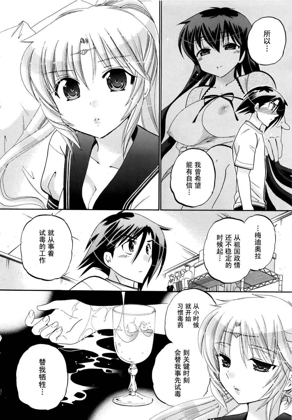 [中田ゆみ]言いなり☆プリンセス[中田ゆみ]言いなり☆プリンセス