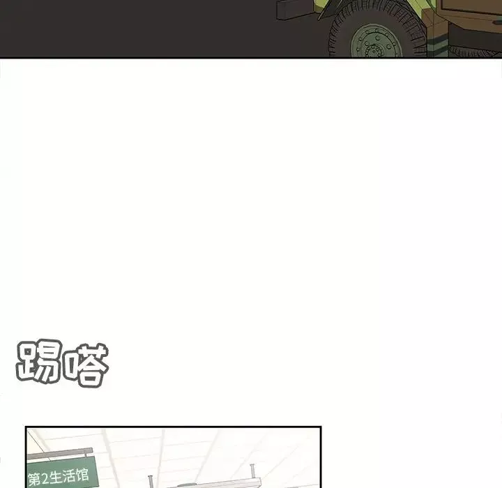 二十岁-第50话-最终话（完结） - 图片 11