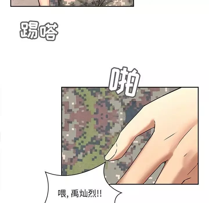 二十歲第50话-最終話（完结）