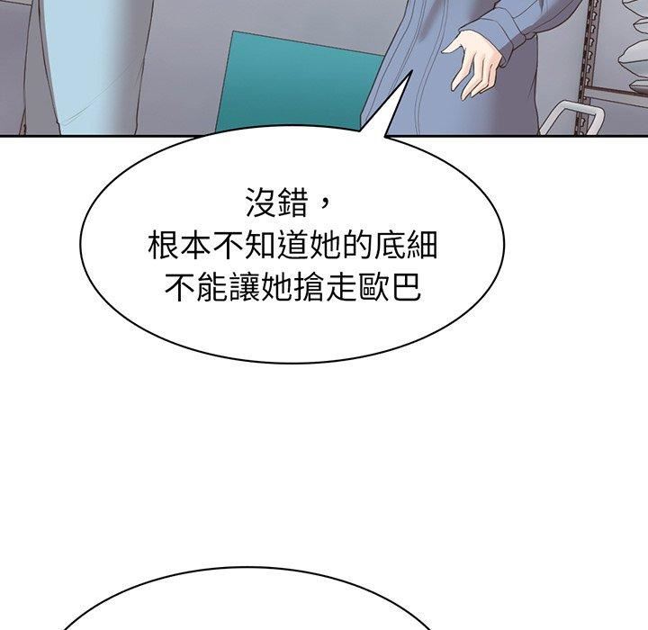 第一次失忆第12话