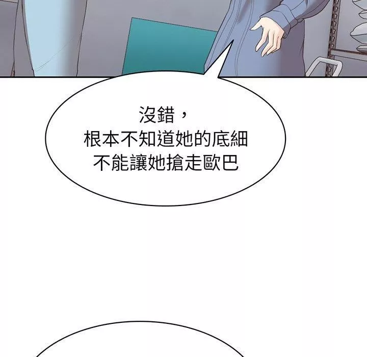 第一次失忆-第12话 - 图片 77