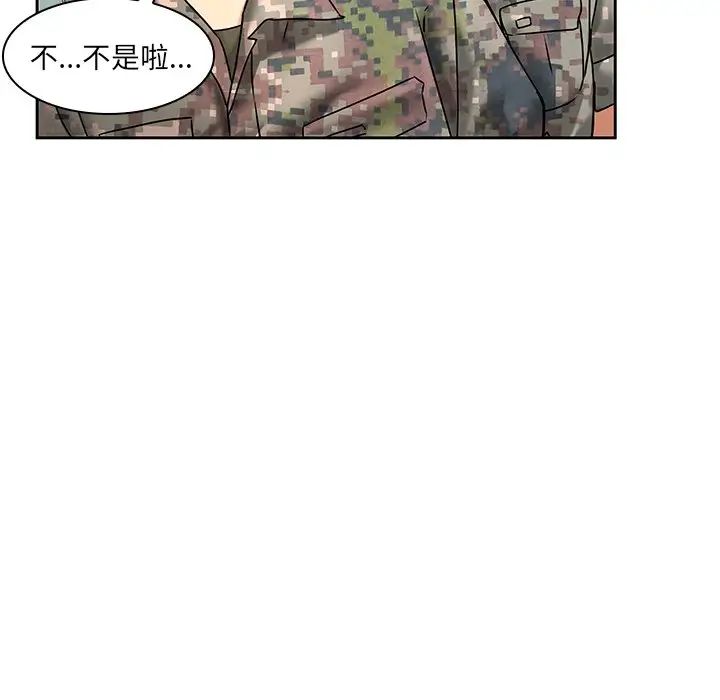 二十岁第50话-最终话(完结)