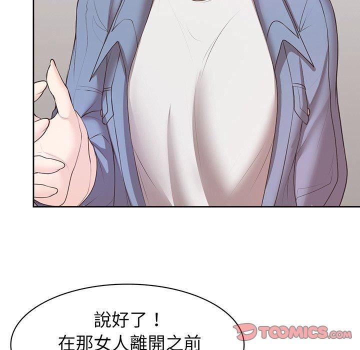 第一次失忆第12话