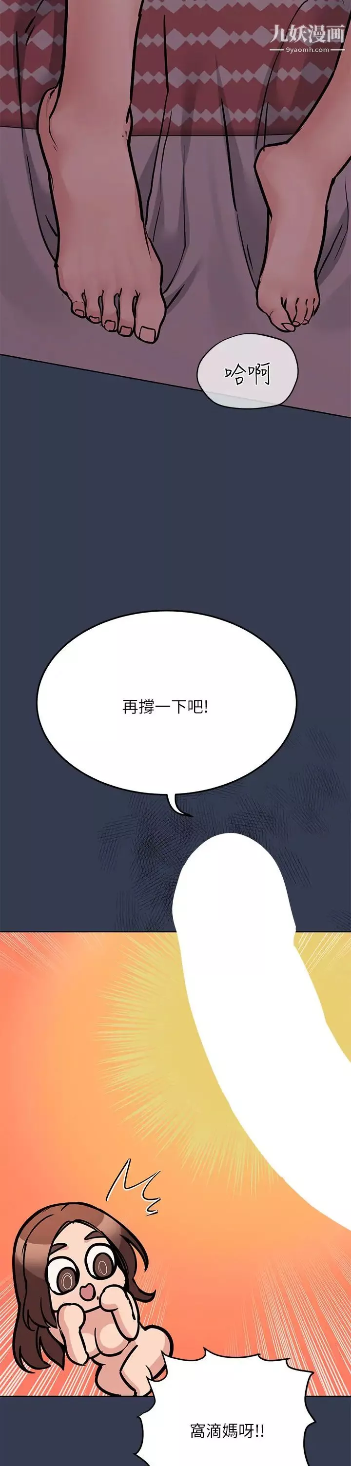 要对妈妈保密唷!-第48话-你未来的老婆一定很性福 - 图片 52