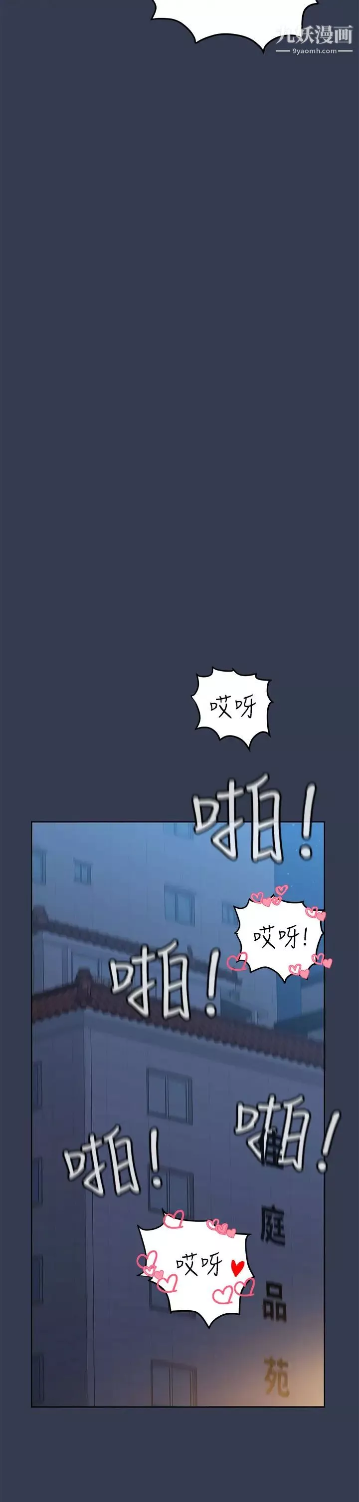 要對媽媽保密唷!第48話-你未來的老婆一定很性福
