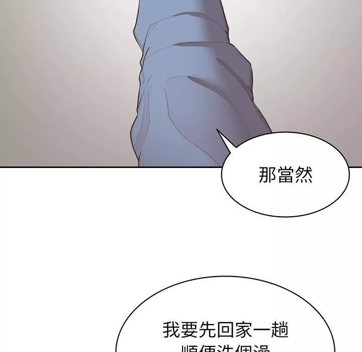 第一次失忆-第12话 - 图片 83