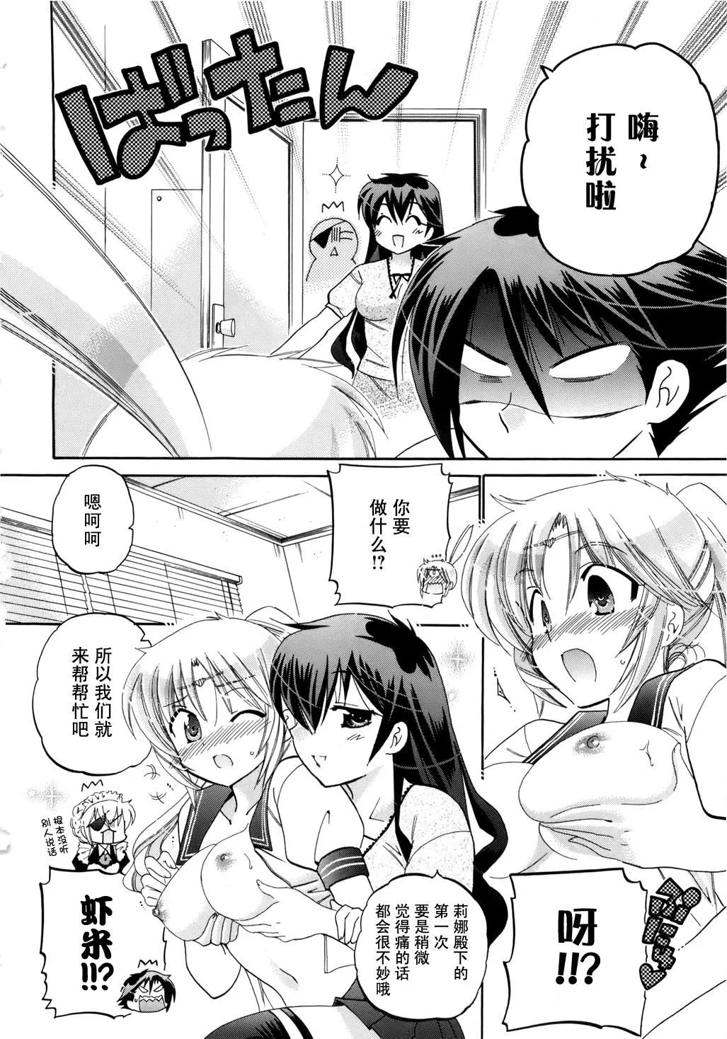 [中田ゆみ]言いなり☆プリンセス-[中田ゆみ]言いなり☆プリンセス - 图片 133