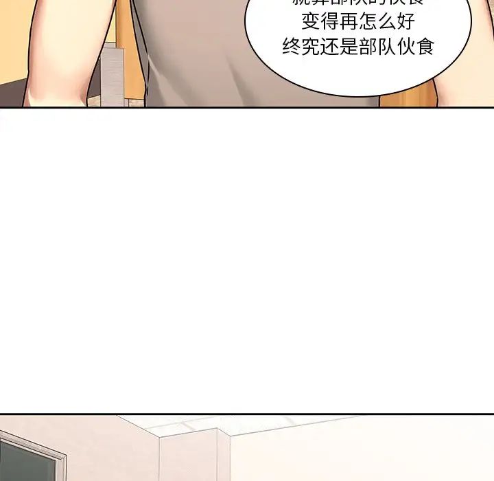 二十岁第50话-最终话（完结）