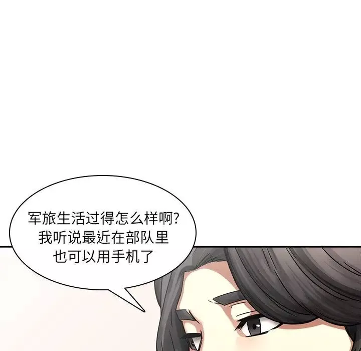 二十岁-第50话-最终话（完结） - 图片 21