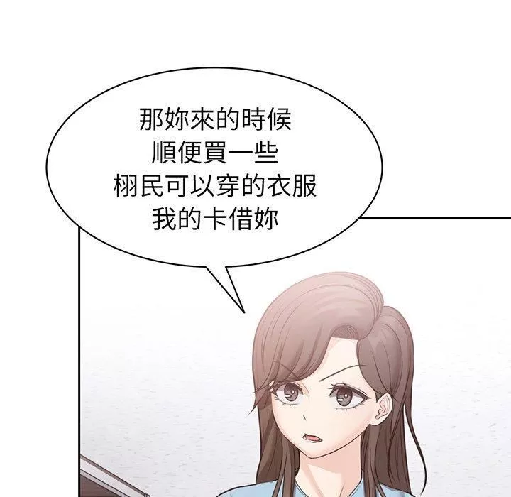第一次失憶第12話