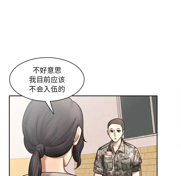 二十歲第50话-最終話（完结）