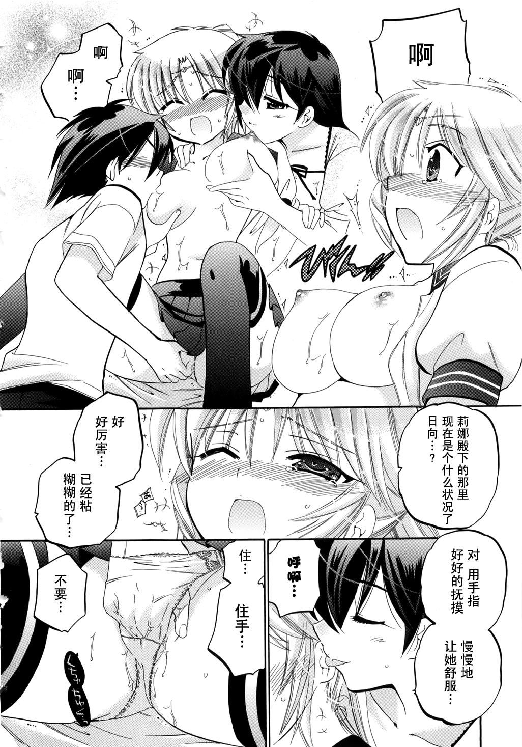 [中田ゆみ]言いなり☆プリンセス[中田ゆみ]言いなり☆プリンセス