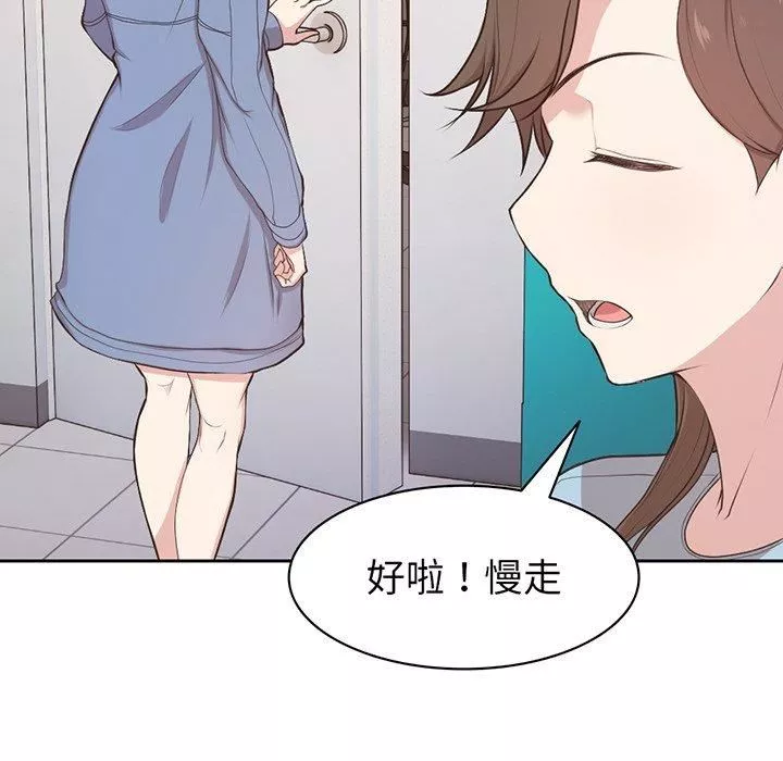 第一次失憶第12話
