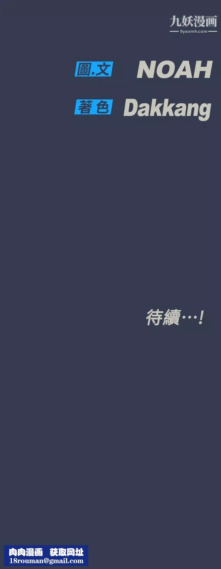 要对妈妈保密唷!-第48话-你未来的老婆一定很性福 - 图片 59