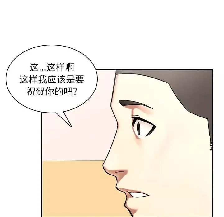 二十岁-第50话-最终话（完结） - 图片 28