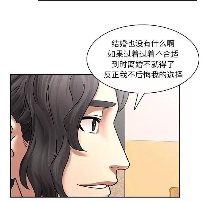 二十岁-第50话-最终话（完结） - 图片 29