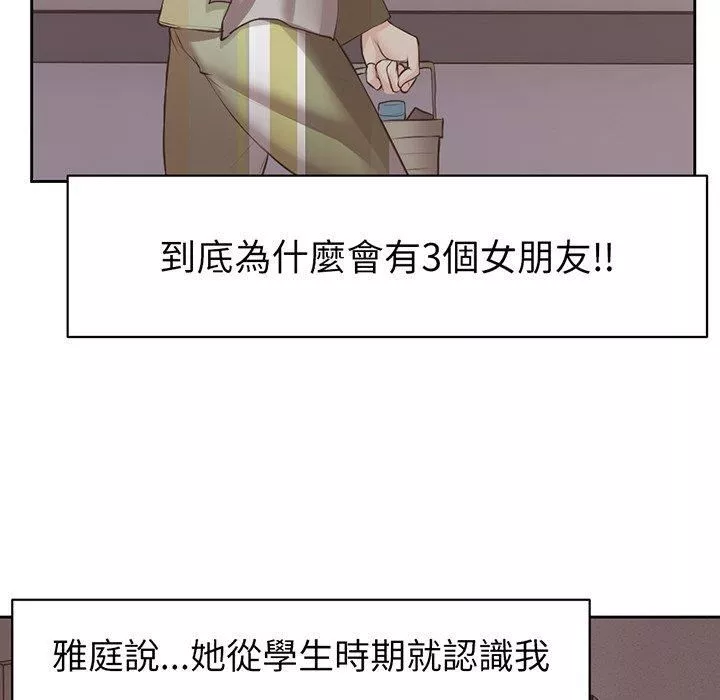 第一次失忆-第12话 - 图片 97
