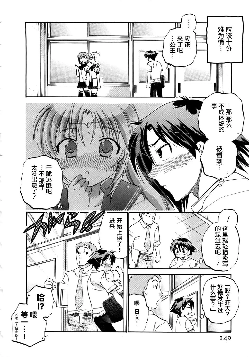 [中田ゆみ]言いなり☆プリンセス-[中田ゆみ]言いなり☆プリンセス - 图片 141