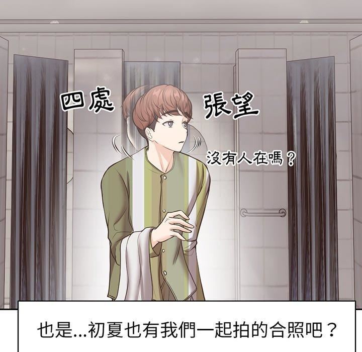 第一次失忆第12话