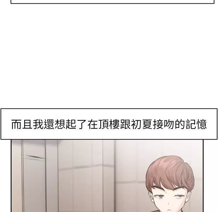 第一次失忆-第12话 - 图片 101