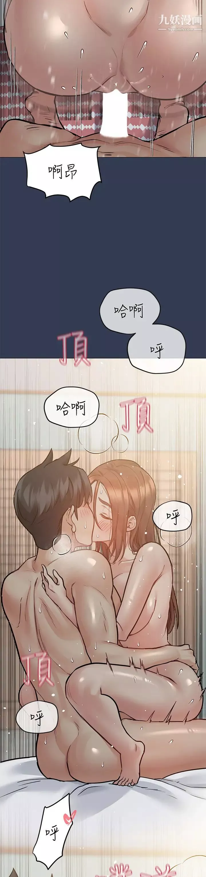 要對媽媽保密唷!第49話-撫慰阿姨的寂寞