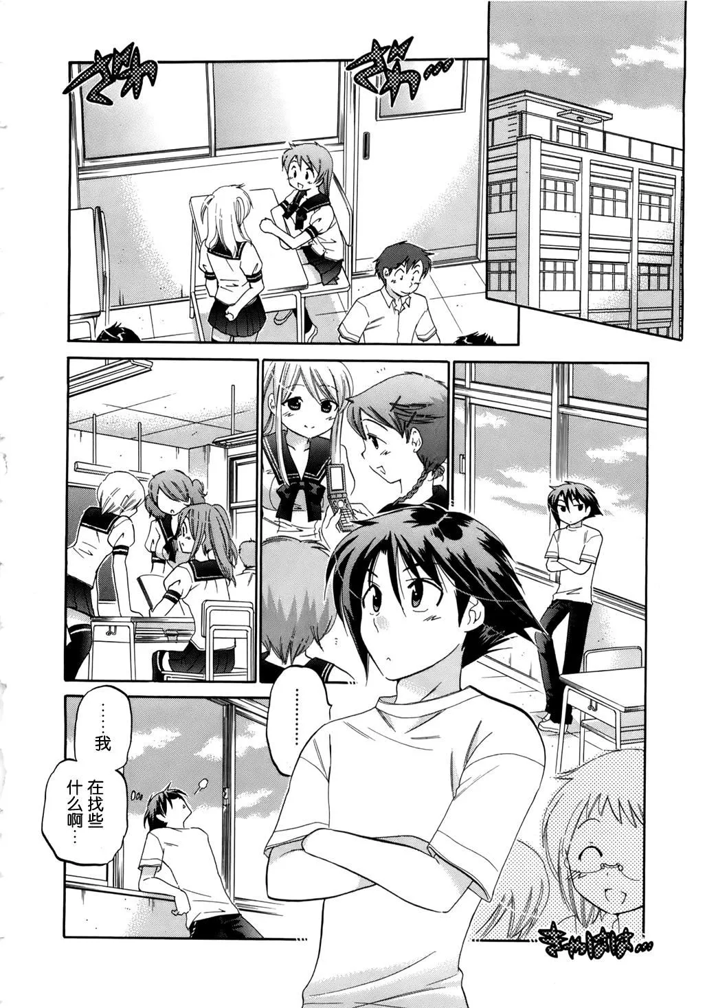 [中田ゆみ]言いなり☆プリンセス-[中田ゆみ]言いなり☆プリンセス - 图片 143