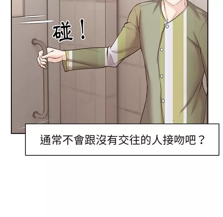 第一次失憶第12話