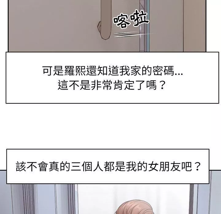 第一次失忆-第12话 - 图片 104