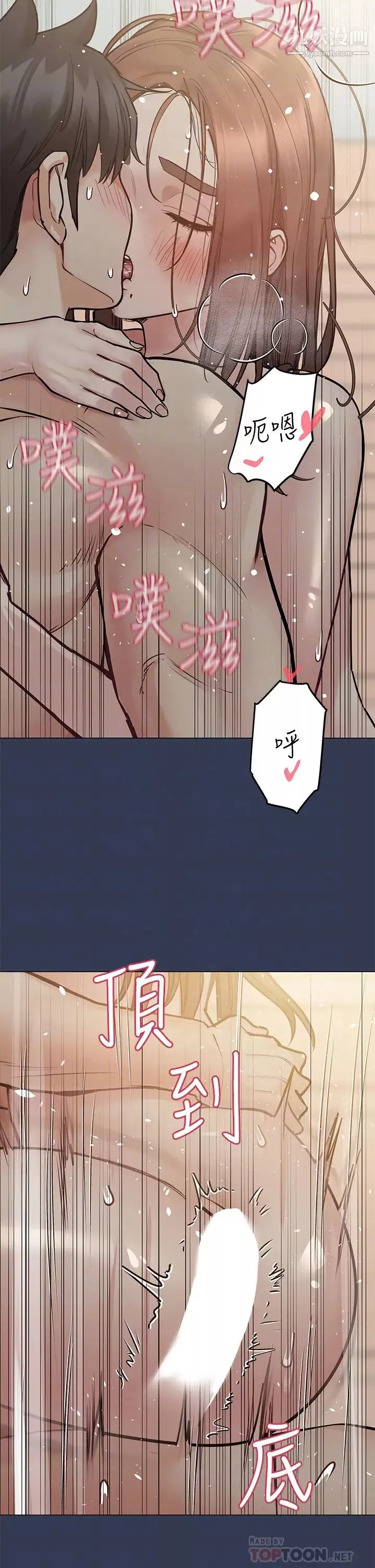 要對媽媽保密唷!第49話-撫慰阿姨的寂寞