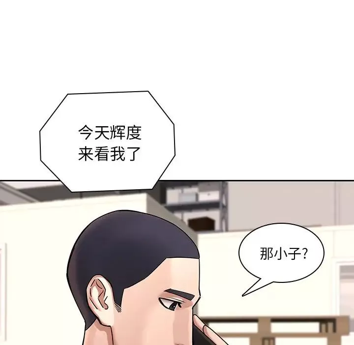 二十岁-第50话-最终话（完结） - 图片 33