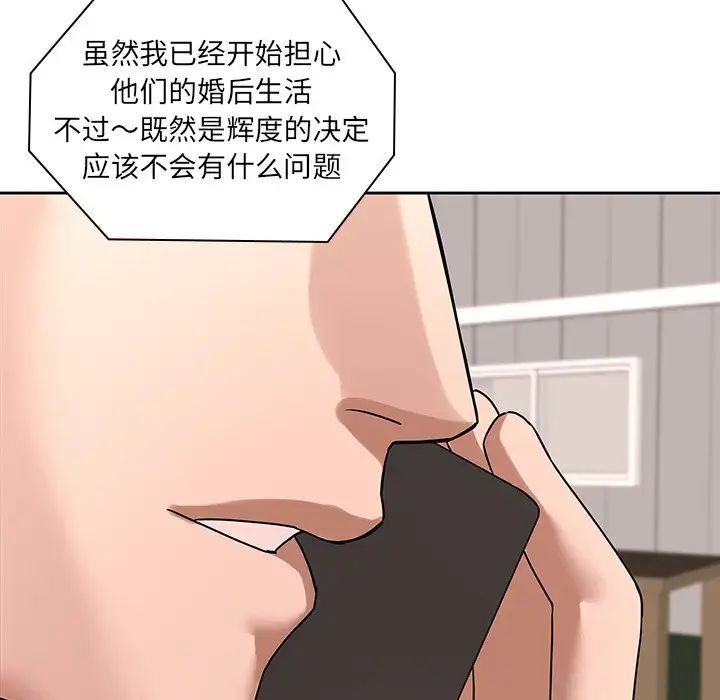 二十岁第50话-最终话(完结)