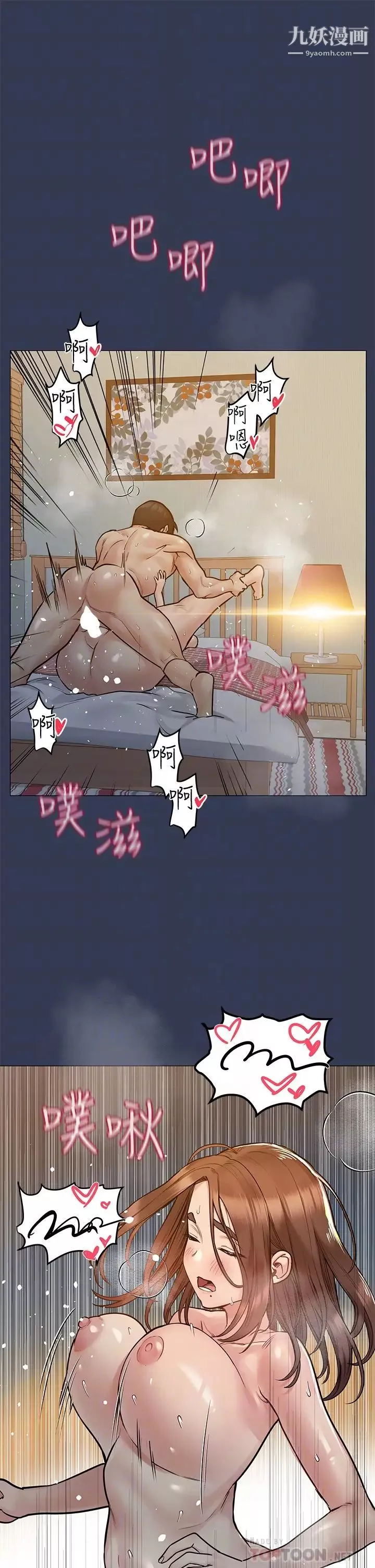 要对妈妈保密唷!-第49话-抚慰阿姨的寂寞 - 图片 6