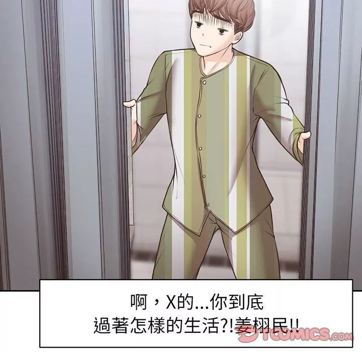 第一次失忆-第12话 - 图片 105