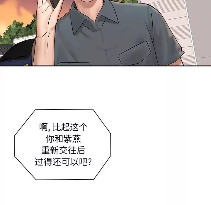 二十歲第50话-最終話（完结）