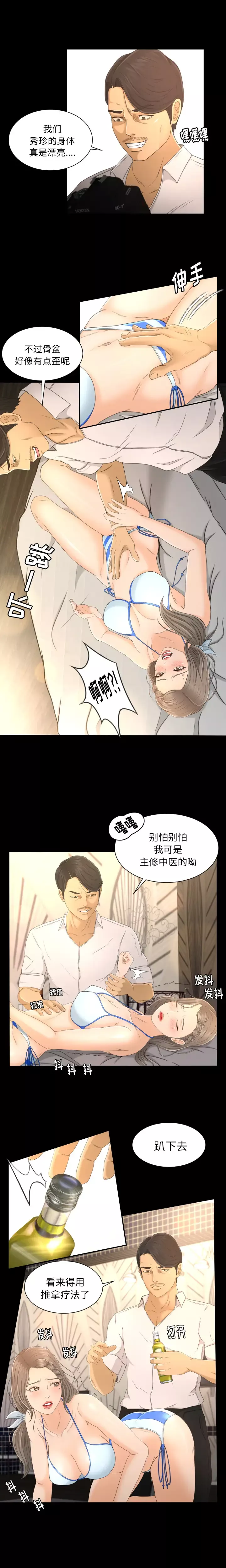 专属契约第1话
