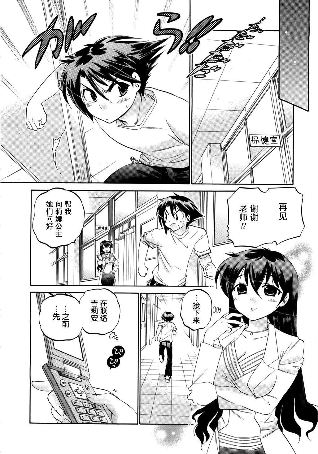 [中田ゆみ]言いなり☆プリンセス-[中田ゆみ]言いなり☆プリンセス - 图片 147