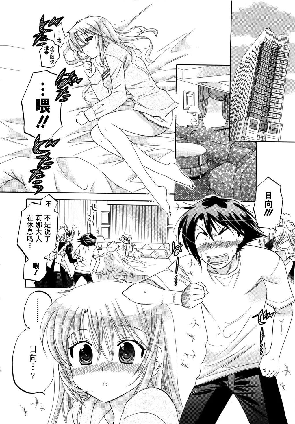 [中田ゆみ]言いなり☆プリンセス-[中田ゆみ]言いなり☆プリンセス - 图片 149