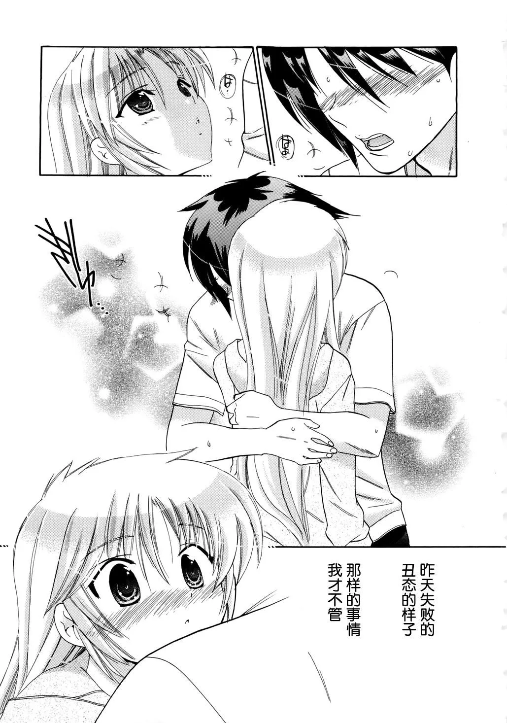 [中田ゆみ]言いなり☆プリンセス-[中田ゆみ]言いなり☆プリンセス - 图片 150