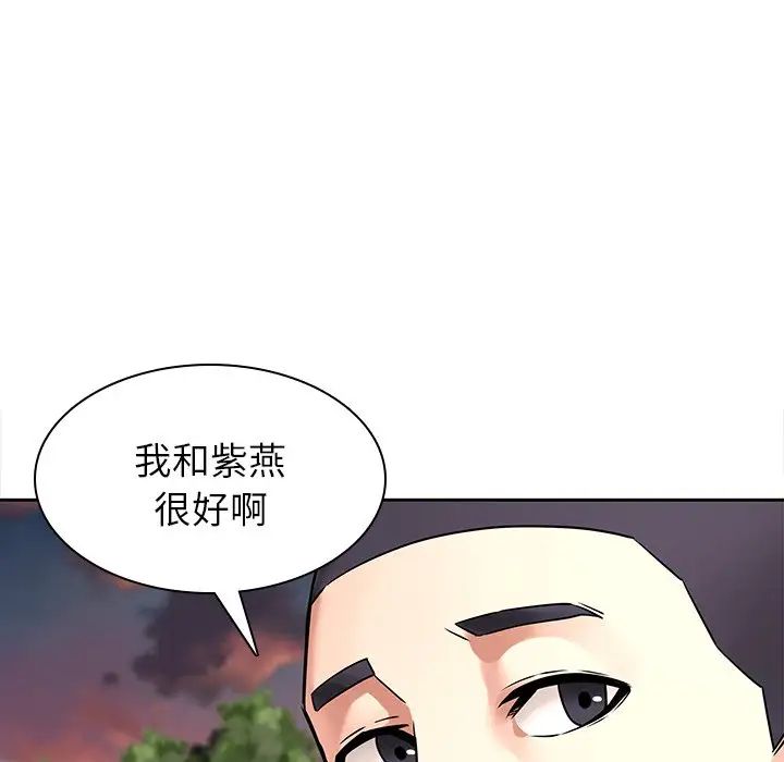 二十岁第50话-最终话（完结）