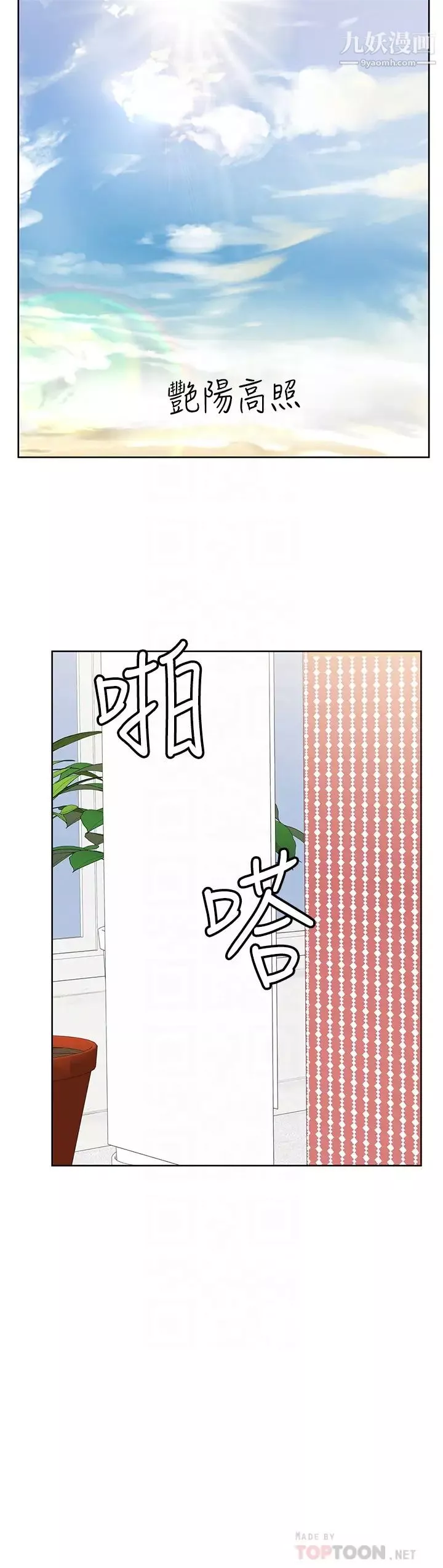 要对妈妈保密唷!-第49话-抚慰阿姨的寂寞 - 图片 10