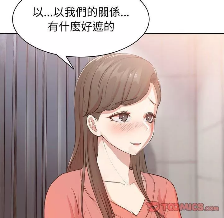 第一次失忆-第12话 - 图片 117