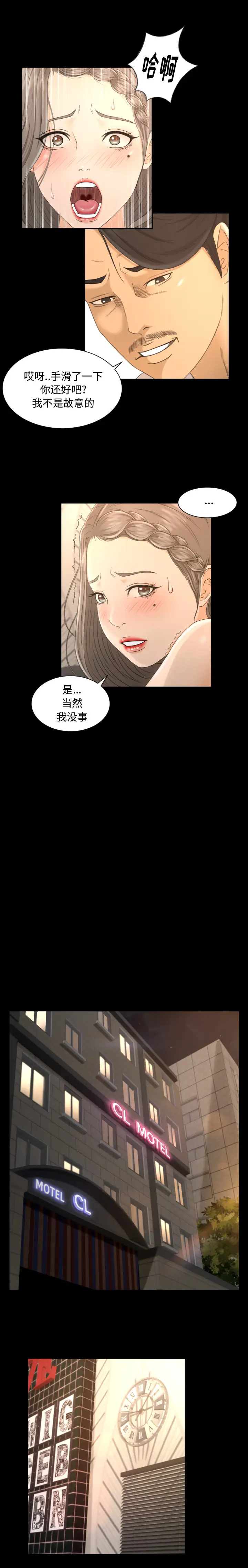 专属契约第1话