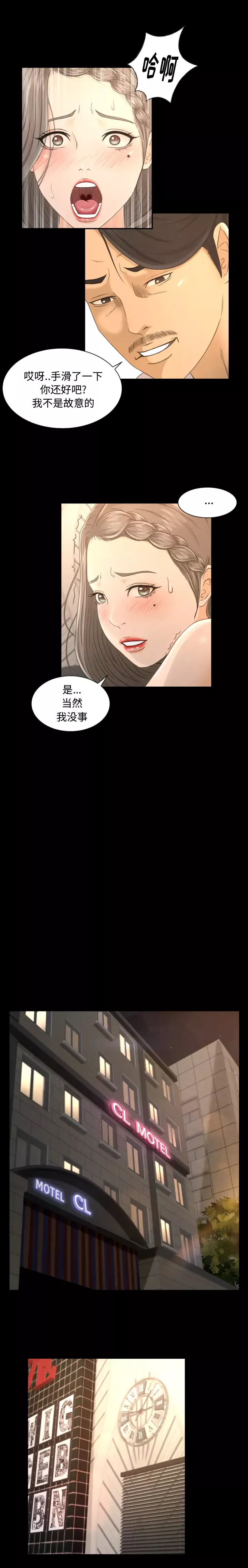 专属契约-第1话 - 图片 18