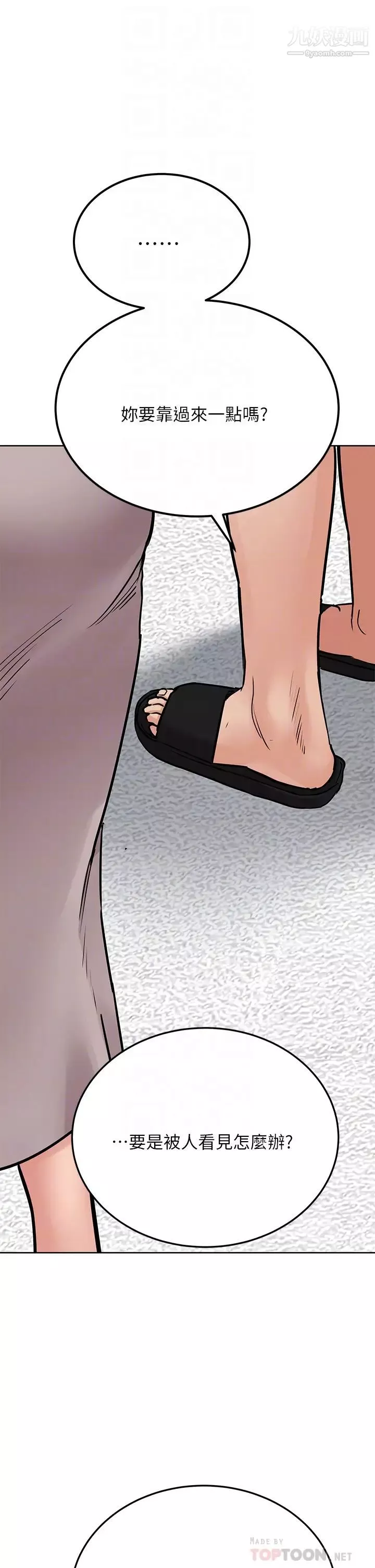 要對媽媽保密唷!第49話-撫慰阿姨的寂寞