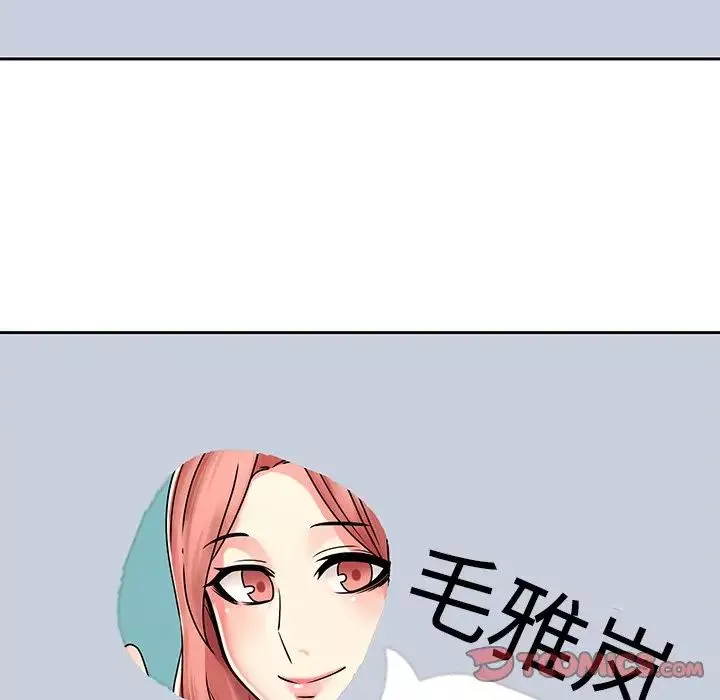 二十岁-第50话-最终话（完结） - 图片 50