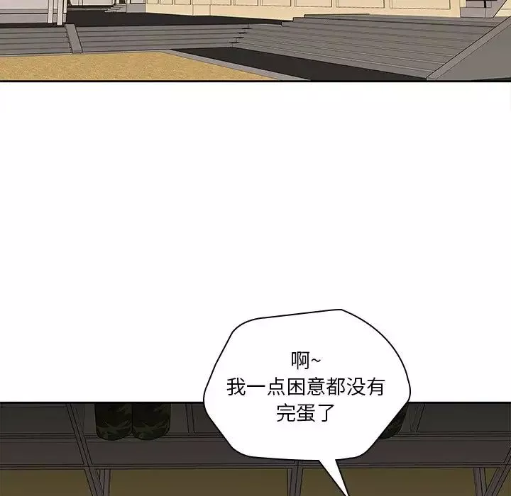 二十岁-第50话-最终话（完结） - 图片 57