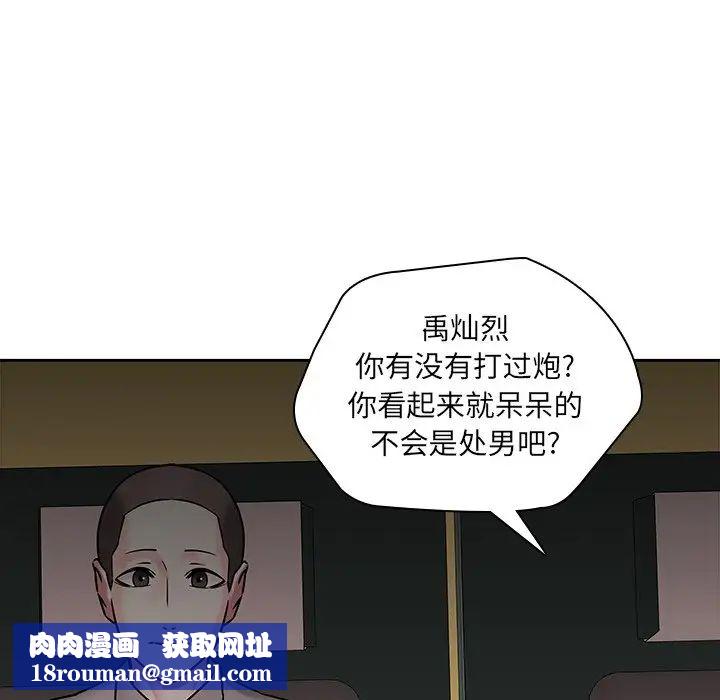 二十岁第50话-最终话(完结)