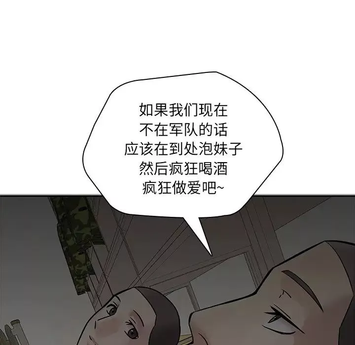 二十岁-第50话-最终话（完结） - 图片 59