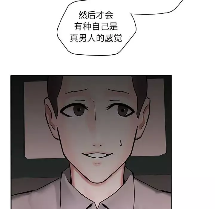二十岁-第50话-最终话（完结） - 图片 63