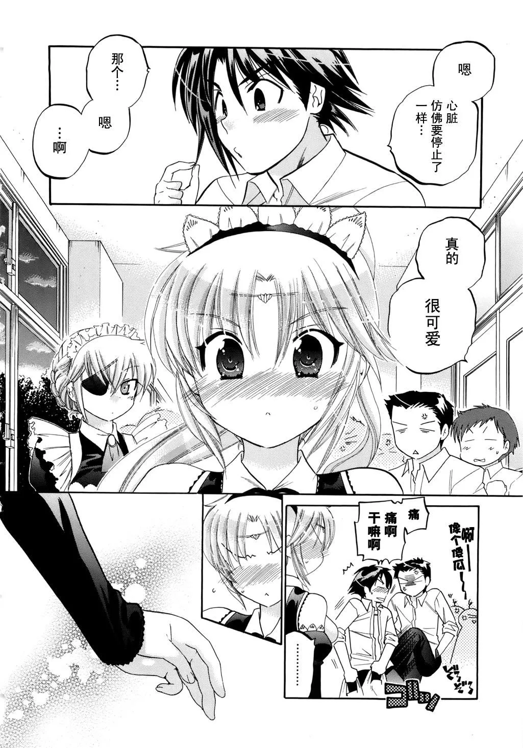 [中田ゆみ]言いなり☆プリンセス-[中田ゆみ]言いなり☆プリンセス - 图片 165